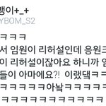 [인피니트] 오늘 음<b>중사</b>녹ㅋㅋㅋㅋㅋ