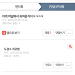 [EXO]  <b>베톡</b> 도경수쓴년아 제발 삭제좀해라