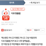 [EXO] 시발 너네 톡선봄?ㅋㅋㅋㅋㅋㅋㅋㅋㅋㅋ