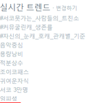 [인피니트] 인슾 단체<b>멘붕</b>