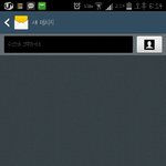 [드루와] 내 핸드폰 <b>폰트</b> 너무 이쁨