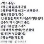 [EXO] 나만 이거 보고 <b>빵터짐</b>????