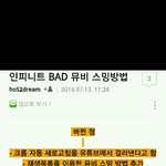 [인피니트] 이거 설마 <b>크롬</b> 자동 새로고침 안된단건가?