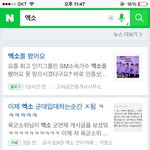 [EXO] 검색만해도ㅋㅋㅋㅋㅋㅋㅋㅋ