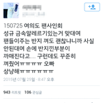 [인피니트] <b>금속</b>알레르기를 이기는 팬사랑 아이돌