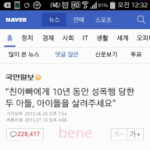[더러운여자] [움짤] 세모자증거<b>인멸</b> 댓글삭제타임