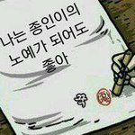 [EXO] 니네 현대판<b>노예</b>계약 하라면 함?