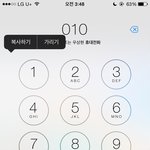 새로 산 아이폰에서 <b>사용</b>흔적?? 아이폰 고수님들 도와주세여ㅜㅜ