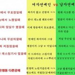 [댓글부탁해] 여돌 남돌 이게 <b>레알</b>임