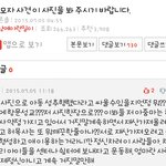 [더러운여자] <b>성지</b>댓글 추반수 봐라