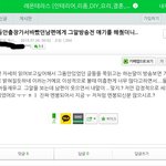 [더러운여자] 세모자사건으로 또한번 <b>계집</b>들의 한계가 밝혀짐