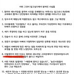 세모자 사건 보이냐?우리나라 수준이맨날 제자리인이유다