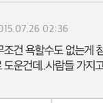 [더러운여자] 세모자 사건을 믿은 네티즌은 죄가 없다?