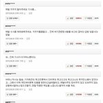 세모자 사건 <b>선동</b> 클라스