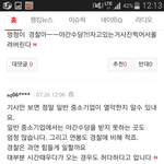 우리 <b>아빠</b>가 <b>경찰</b>인데.. 왜 이런취급을?
