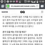 [ㅠㅠ] 이현우가 블랙넛 노래 좋아한다고 해서 욕먹고있는데