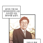 [EXO] <b>불굴</b>의 기업 에셈