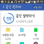 [EXO] 폰<b>용량</b>존나이상함