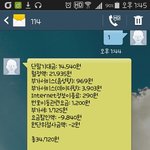 [EXO] 얘들아ㅠ요금이34750원이라는데 내가34요금이거든?