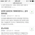 [더러운여자] <b>상처</b> 아름다운 카페 공식사과 해야하지 않나유?