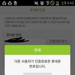 [인피니트] 멜론실시간투표