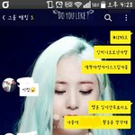 [인피니트] 아이스크림으로 친구 <b>유혹</b>해서 문자투표 보내라고 했어ㅋㅋㅋ