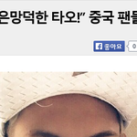 [EXO] 타둘기 존나 <b>개사</b>이다;
