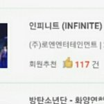 [인피니트] 제발ㅜㅜㅜㅡㅜㅠ