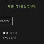 [도경수] 150724 경수 공홈 <b>채팅</b> 캡쳐모음