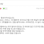 [더러운여자] 까페 운영<b>자분</b>들 사과문 보고 화가납니다. 너무너무...