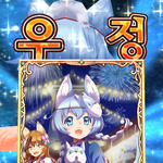 [EXO] 뽑아둔<b>캐릭</b> 다 키웠다