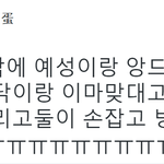 [백현] 오늘 슴콘  <b>앙드레</b>변  ㅋㅋㅋㅋㅋ