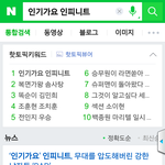 [인피니트] 핫토픽 1위다