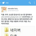 [레드벨벳] 얘들아 <b>필독</b>해