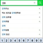 [EXO] 빙으1글 <b>연검</b> 심각하긴하구나ㅋㅋㅋㅋ