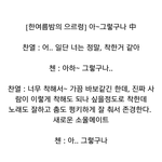 [댓글부탁해] 착함이 수식어가 된 아이돌