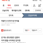 [EXO] 종대 <b>엔터톡</b>에올라왔는데 추천좀 눌러죠