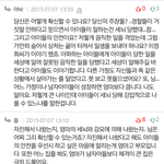 [더러운여자] <b>지지자</b>들을 뭐라하고싶진 않지만.
