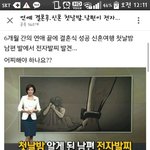 첫날밤에 보니 전자<b>발찌</b>찬 남편