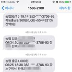 [댓글달아줘] <b>엘지</b> 고객센터 상담원 실수로 위약금 50만원 냈습니다
