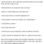 [EXO] 개<b>통쾌</b>