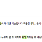 [EXO] 타퀴가 몰아가면 <b>해명</b>을 해야지