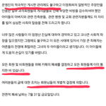 [더러운여자] 카페운영자들보삼