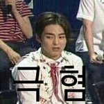 [EXO] 야이 <b>개새</b>1끼들아