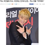 [EXO] 타둘기가 자꾸 신경을 건드림;;;
