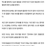 엑소 떠난 <b>타오</b>가 중국에서 밝힌 심경