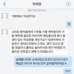 [드루와] 신종<b>납치</b>,장기매매 관련
