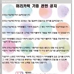 [드루와] 신종납치,장기매매 <b>수법</b>