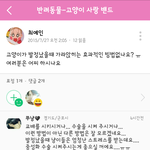 <b>강퇴</b>당한 사연