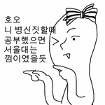 [EXO] <b>To</b> 여기 ㅂㅅ년들에게